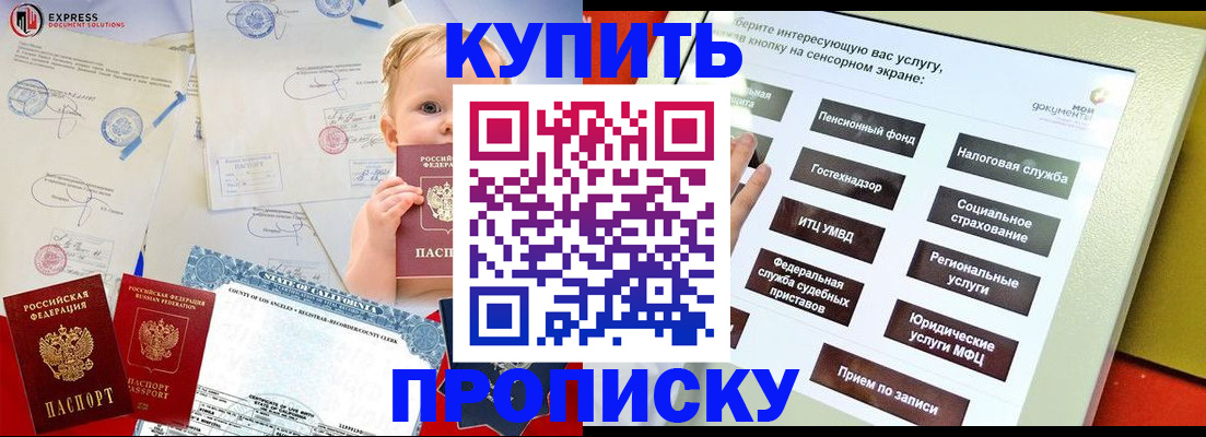 миграционный учет в Курске